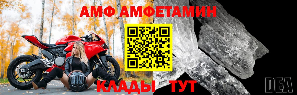 АМФ 97% Сальск
