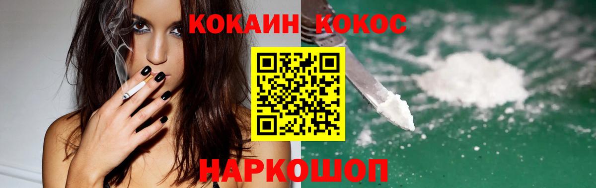 Кокаин Сальск
