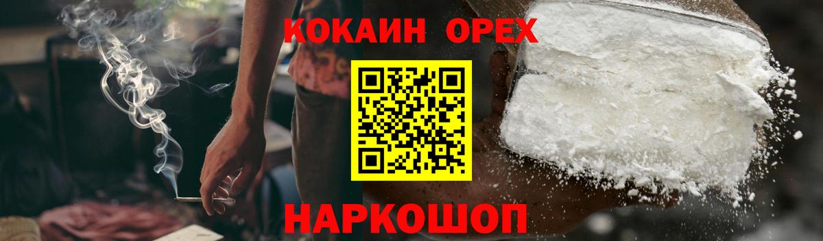 Кокаин 99% Сальск