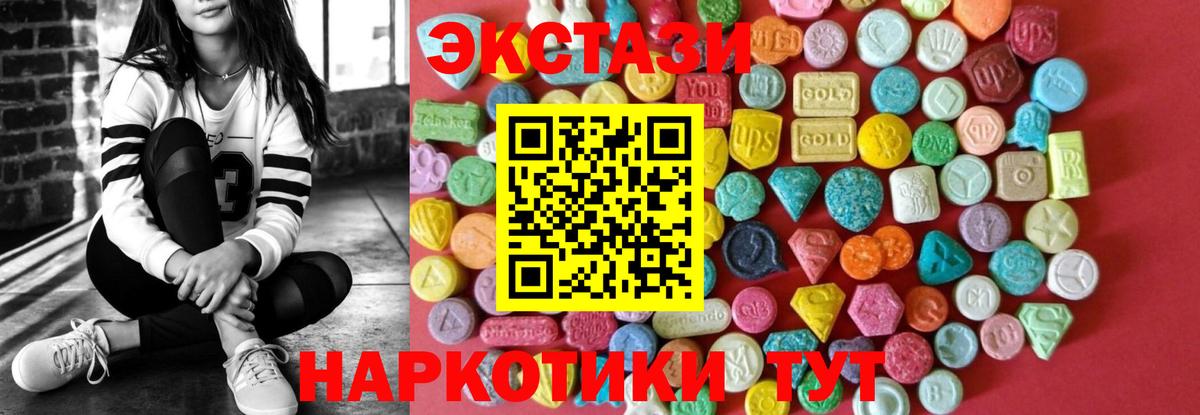 Экстази DUBAI Сальск