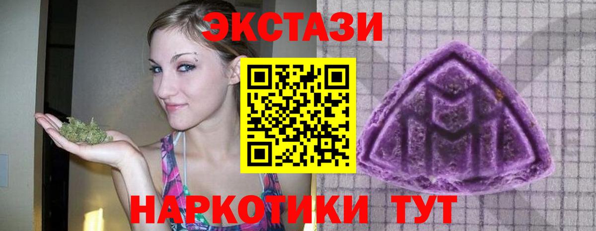 Сальск  Ecstasy DUBAI  цены наркотик  Вход с VPN  Ecstasy 280 MDMA 