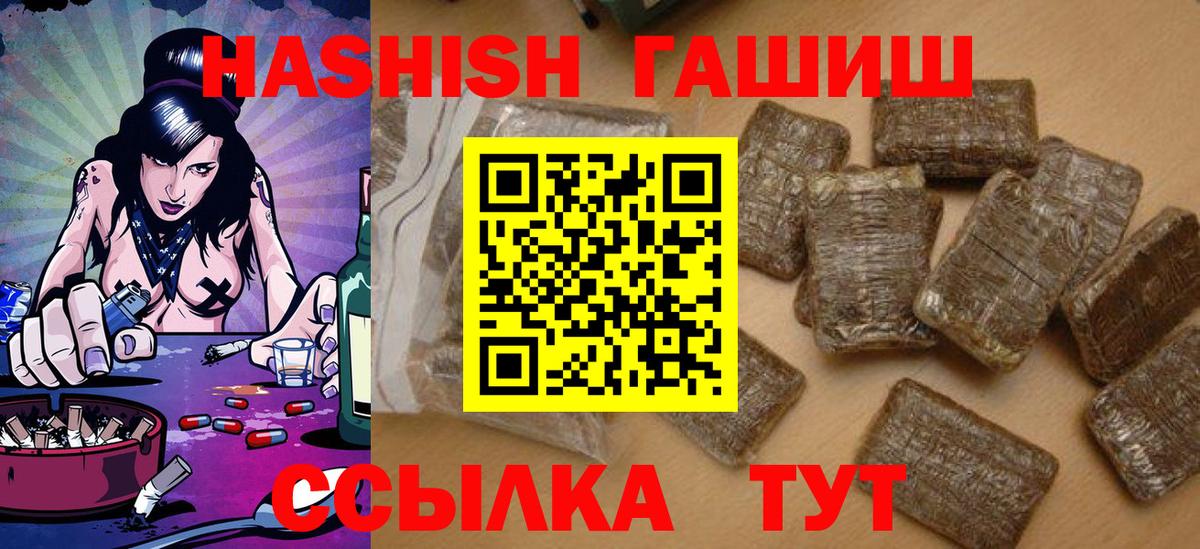 ГАШ Изолятор  Гашиш Cannabis  Сальск  Вход с VPN 