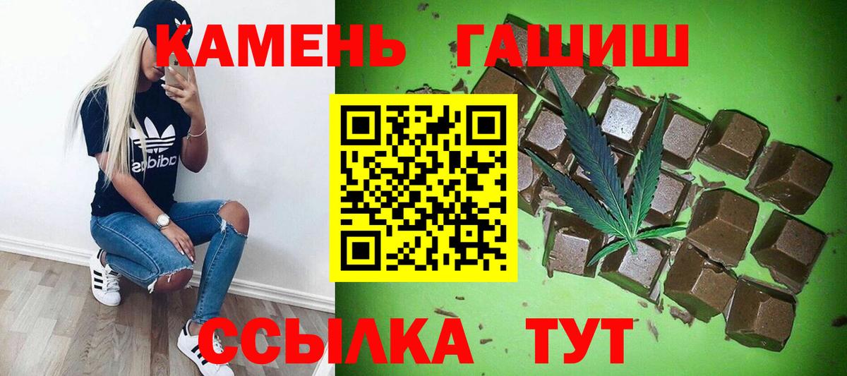 Гашиш хэш Сальск