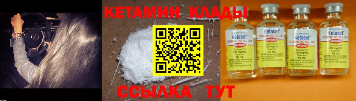 КЕТАМИН VHQ Сальск