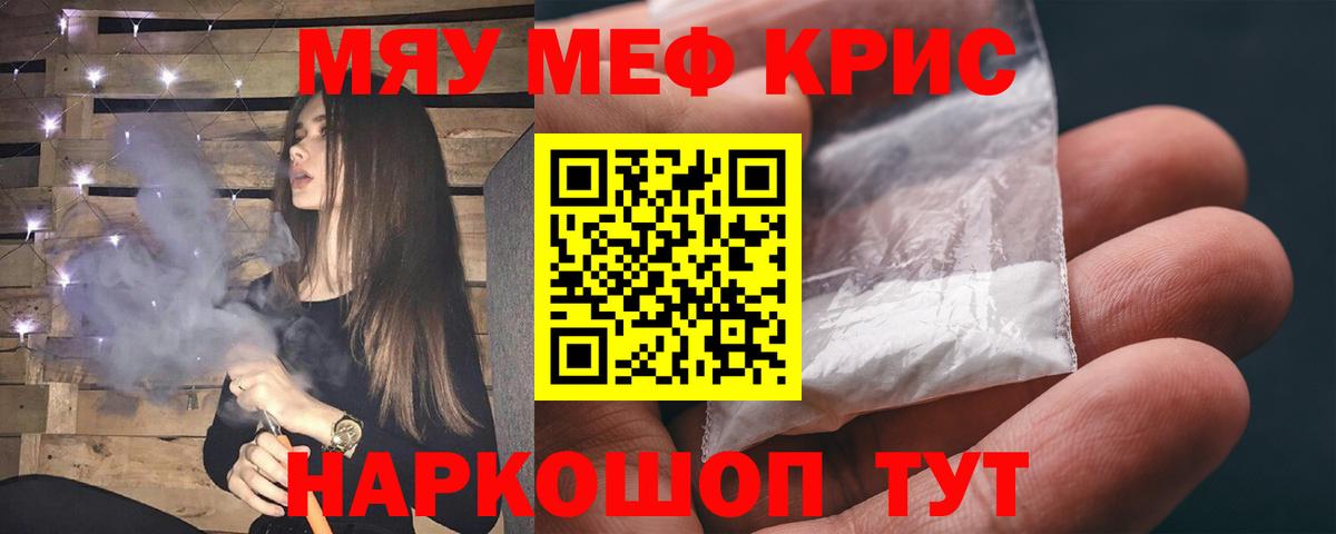 Меф  Сальск