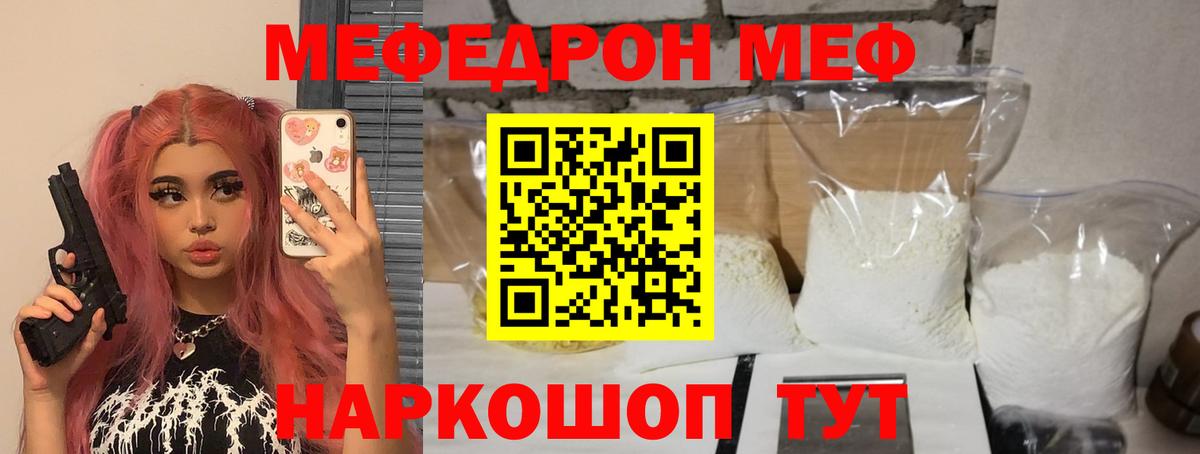 Сальск  Мефедрон мука  Меф  Вход с VPN 