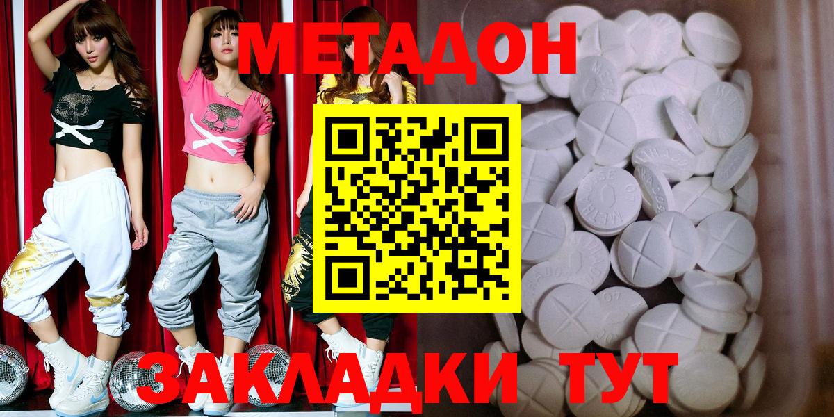 Сальск  Метадон мёд  Вход с VPN  mega ссылки  МЕТАДОН кристалл 