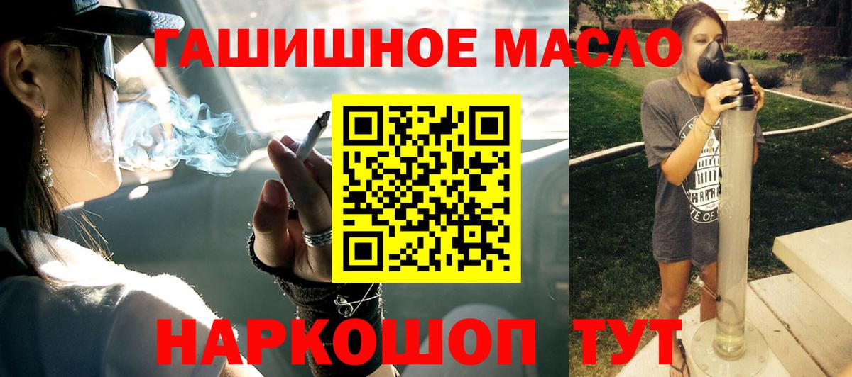 Сальск  Дистиллят ТГК вейп  Вход с VPN 